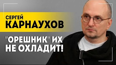 Карнаухов: Зеленский рыдал! // Распил Украины Трампом, заговор против России и марионетки США
