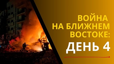 Война на Ближнем Востоке, а трясёт весь мир! О том, как развивается ситуация