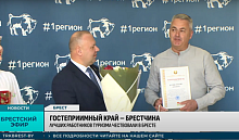 Туризм Брестской области и его перспективы развития 