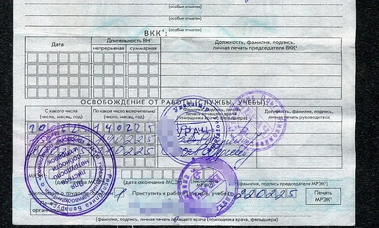 Воспитатель детского сада исправила больничный