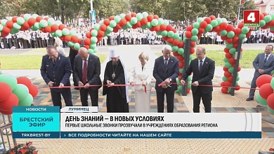 Просто чудо! Только посмотрите — обновленная школа №1 Лунинца!