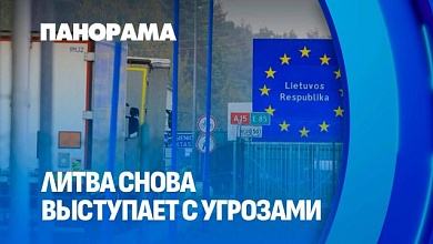 МИД Беларуси: Литва откроет границу — фуры вернутся домой