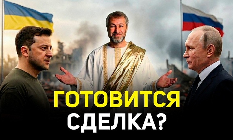 Роль Абрамовича. Цели Украины на фронте и почему Зеленский угрожает Беларуси?