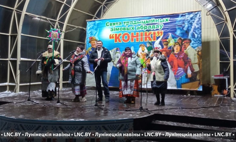 Артисты Лунинетчины поучаствовали в колядном обряде "Коники" на Столинщине