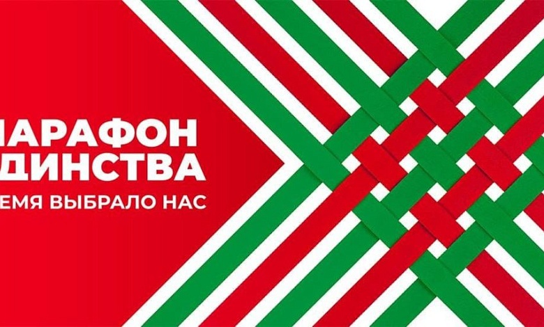 Республиканская акция «Марафон единства» будет стартовать в Молодечно
