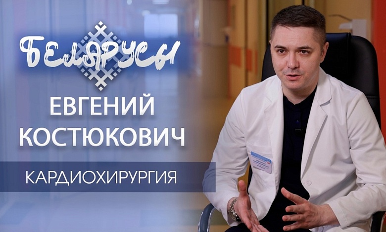 «Остановить сердце, чтобы спасти две жизни»! Кардиохирургия 4 уровня в Беларуси! 