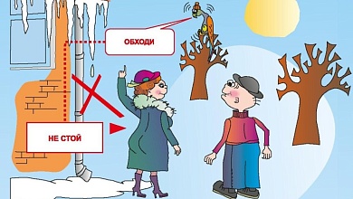 Спасатели напоминают о правилах безопасности возле крыш