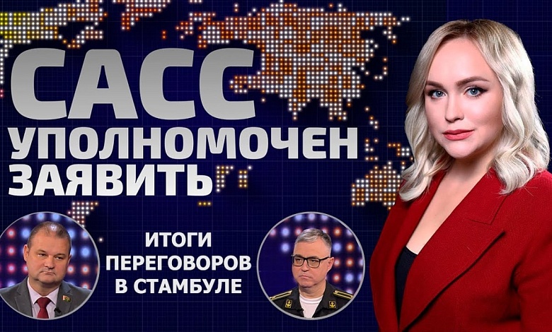 Киев тянет время! Зеленскому нужен поводырь в политике | Переговоры