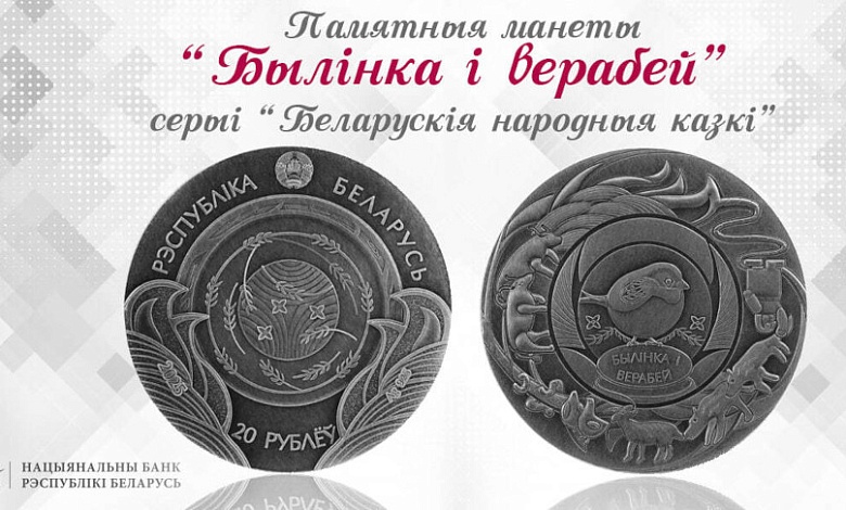 Новые серебряные монеты выпустит Нацбанк 