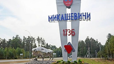 Микашевичи - среди лучших городов по благоустройству в Брестской области