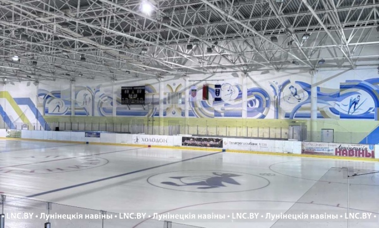 Ледовая арена в Лунинце возобновляет работу