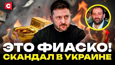 Друзей Зеленского АРЕСТОВЫВАЮТ. Большой скандал в Украине | Тысячи солдат ВСУ в окружении