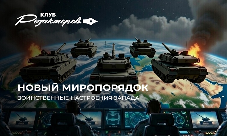  Запад угрожает безопасности Беларуси | Противостояние США и ЕС | Мировая перестройка