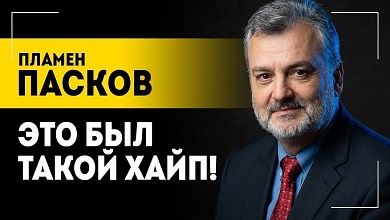 ЕС - беззубый тигр? // Кто готовит Барбаросса 2.0? // Сколько осталось Зеленскому?