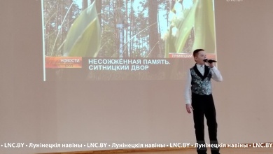 На Лунинетчине чтут память о жертвах Холокоста