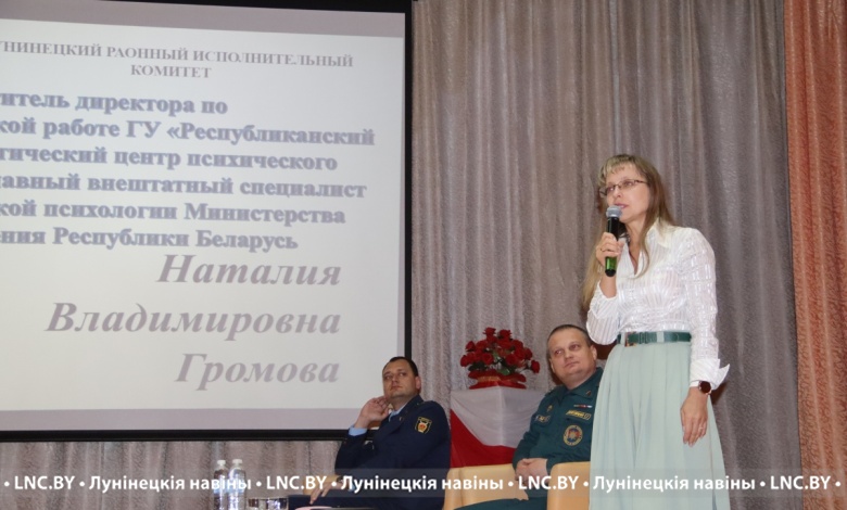 Районное родительское собрание состоялось в Лунинце 