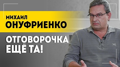 Идиотизм, обречённый на провал! // Авантюры Киева, переворот в Сирии и прокси-войны // Онуфриенко