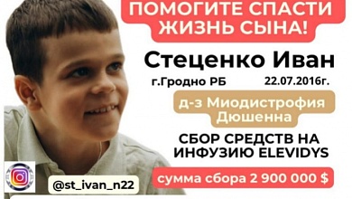 ПОМОГИТЕ спасти жизнь Ивану Стеценко!