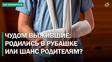 Мама спасла утонувшего сына, отец отрубил пальцы дочери! Когда летние каникулы становятся трагедией 