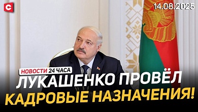 Лукашенко: Мужики, чтоб всё было справедливо! | НОВЫЙ ТЕЛЕКАНАЛ «СПОРТ ТВ»!