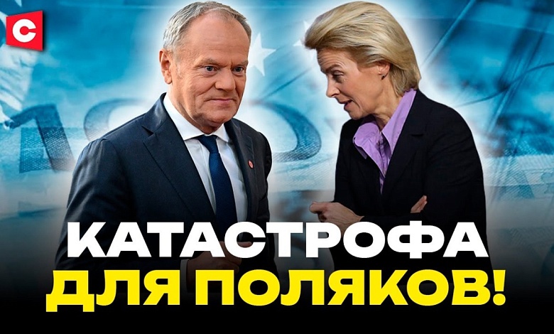 Поляки В ЯРОСТИ ОТ ТУСКА! | Военная истерика скрывает дыру в бюджете