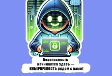 Фишинг согласия: как персональные данные крадут через облачные сервисы