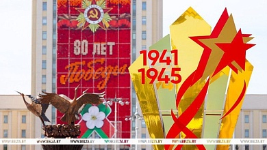 Президент Беларуси Александр Лукашенко поздравил соотечественников с 80-летием Победы советского народа в Великой Отечественной войне