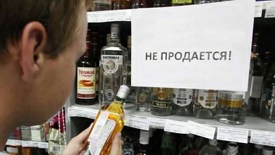 Трижды на территории района будет ограничена продажа алкоголя