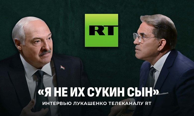 ИНТЕРВЬЮ Лукашенко телеканалу RT! Громкий разговор о Западе, Трампе, Украине и западной демократии