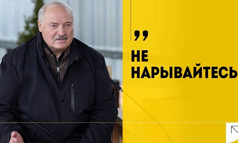 Лукашенко: Можем БАХНУТЬ, если будет плохо! // Самое важное