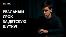 За это грозит 7 лет тюрьмы! // Что такое сваттинг? // Портрет киберпреступника и новые уловки