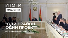 Запросы Зеленского | Развитие регионов в Беларуси | Фермеры ЕС утопают в убытках  