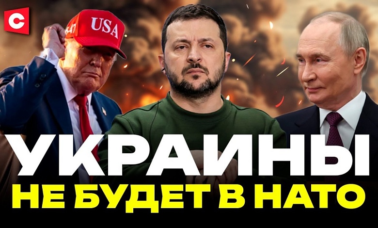 Встреча Путина с Зеленским | Украина пойдёт на уступки России?