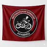 Мотобольная команда «Лунинец» начинает спортивный сезон - 2026﻿!