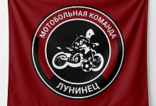 Мотобольная команда «Лунинец» начинает спортивный сезон - 2026﻿!