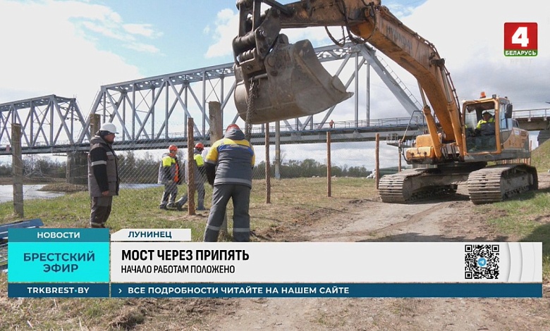 Есть нюансы строительства моста через Припять 