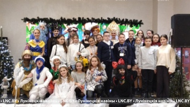 Лунинчане приняли участие в областном новогоднем празднике