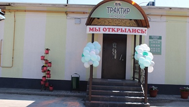 "Трактир на Садовой" в Микашевичах снова ждет посетителей