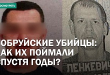 УБИВАЛИ, РАСЧЛЕНЯЛИ И ГРАБИЛИ. Раскрыта серия особо тяжких преступлений 20-летней давности