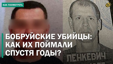 УБИВАЛИ, РАСЧЛЕНЯЛИ И ГРАБИЛИ. Раскрыта серия особо тяжких преступлений 20-летней давности