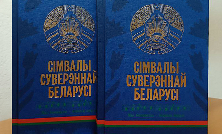 Как создавалась книга о символах, которую подарят впервые голосующим на выборах Президента