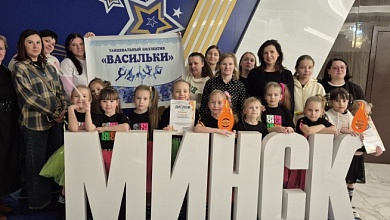 Успех лунинецких «Васильков» в Минске