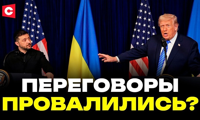  Встреча Трампа и Зеленского – итоги | Переговоры с Путиным | О чём договорились?