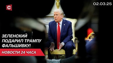 Новый скандал вокруг переговоров Трампа и Зеленского! | Большое интервью с Лукашенко