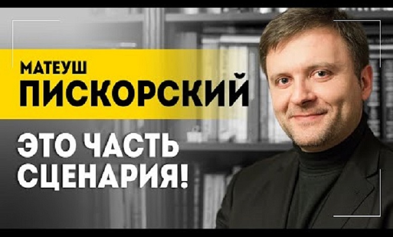 "Публично об этом не говорят! Они боятся!" // Зачем Польше буферная зона с Беларусью?