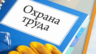 «Неделя нулевого травматизма» пройдет в организациях Лунинецкого района
