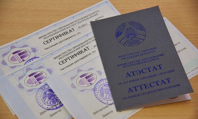 Началась выдача сертификатов ЦТ в Беларуси