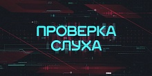 Опасные бонусы, перерасчет коммуналки – вернет ли деньги ЖКХ и зачем МИД пиарит КГБ