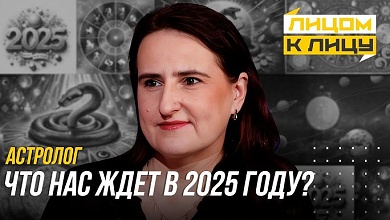 АСТРОЛОГ про 2025 год. Как встречать ГОД ЗМЕИ. Натальная карта и ретроградный Меркурий. Астропрогноз