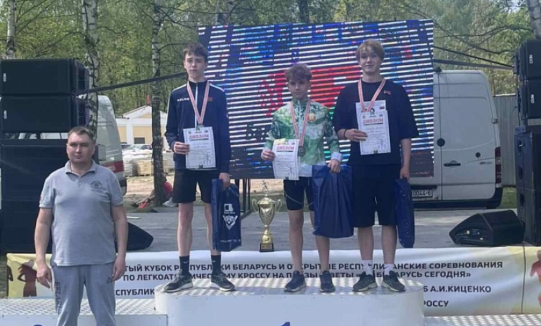Лунинчане отлично выступили на кроссовом форуме в Могилеве